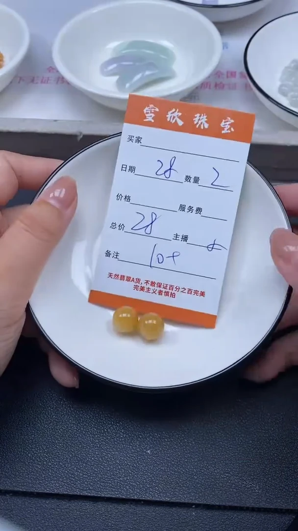 颈饰未镶嵌翡翠雪欣散珠定制diy