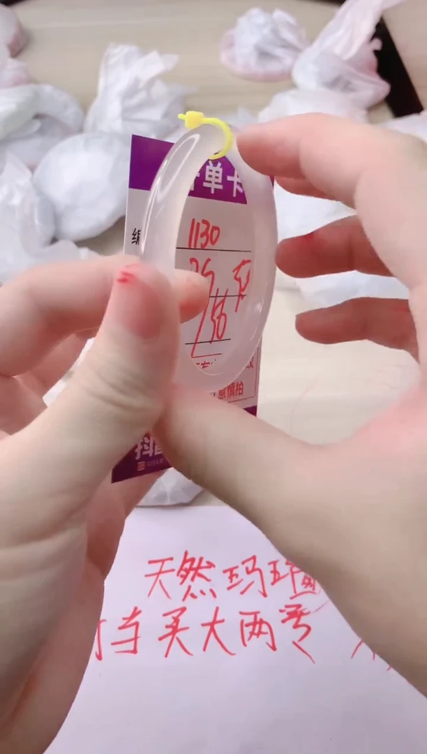 玛瑙/玉髓手镯未镶嵌1130
