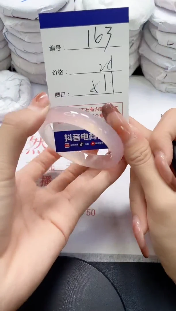 未镶嵌手镯玛瑙/玉髓163