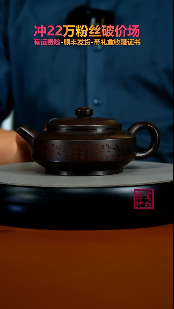 茶壶紫砂顾建华赤龙血砂清风周盘250CC