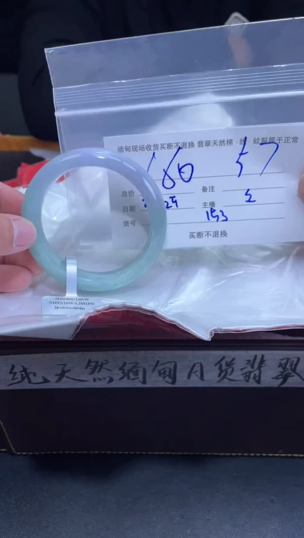 【闪购商品】定制翡翠未镶嵌毛货手镯需精细抛光/57