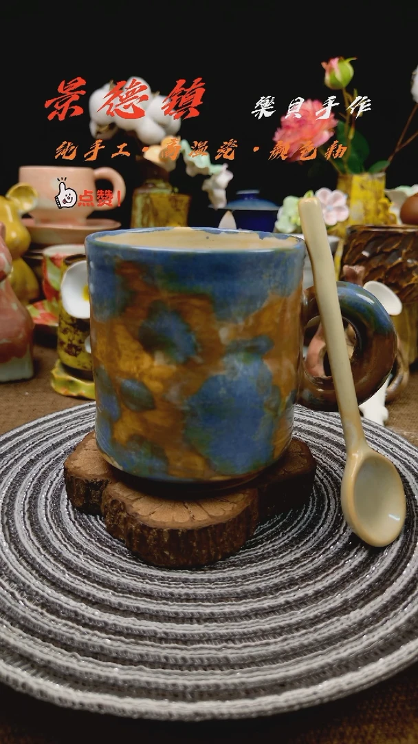 高温颜色釉 窑变系列 马克杯13
