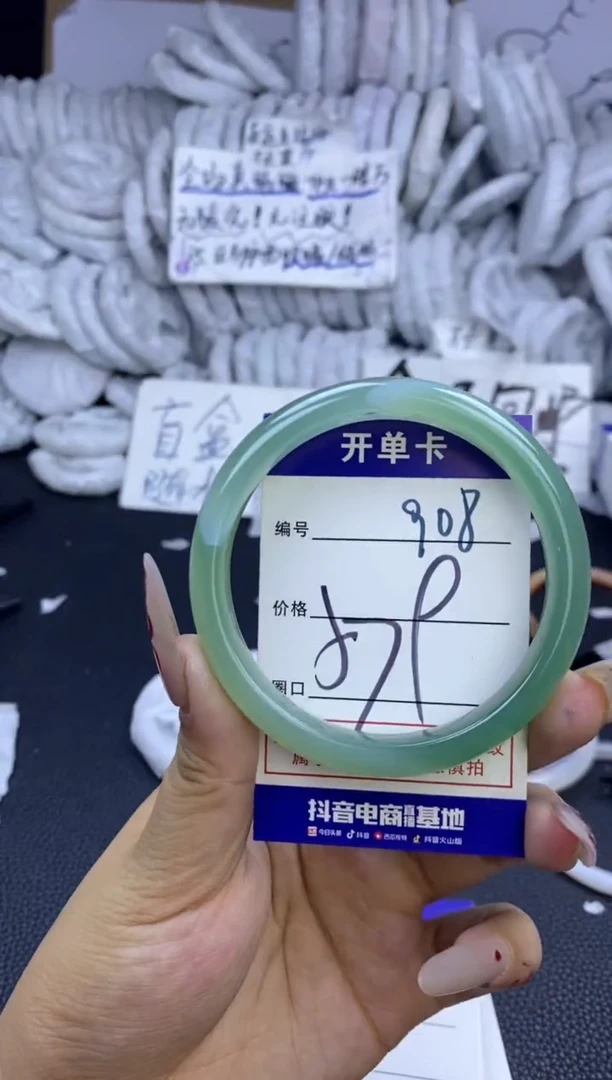 手镯玛瑙/玉髓未镶嵌908