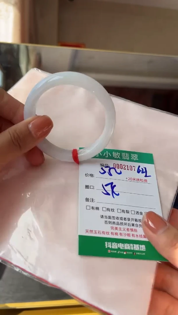 翡翠手镯未镶嵌A货手镯