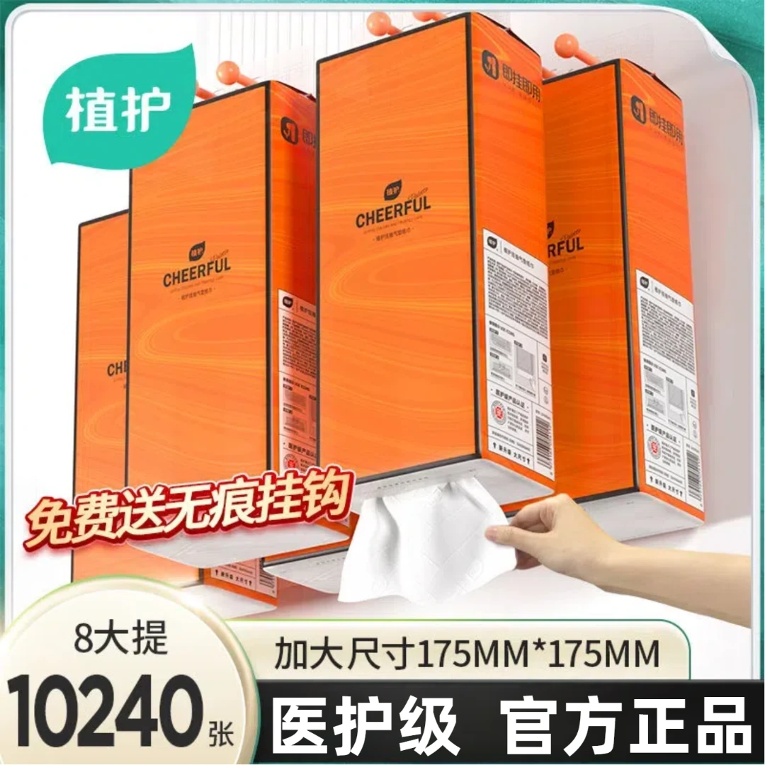 【特价：8提】植护悬挂式抽纸大包纸巾提挂式卫生纸整箱擦手用纸厕纸