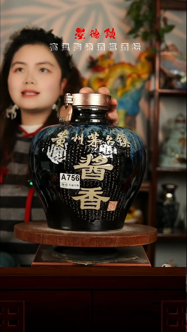 景德镇垚晶陶瓷微瑕10斤A756