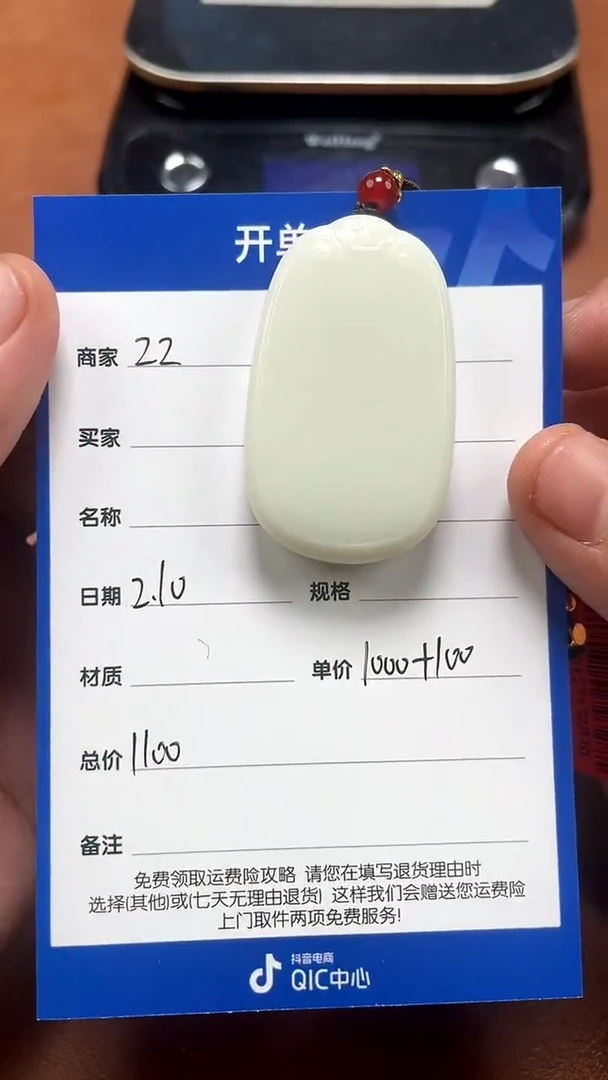 【闪购商品】和田玉2.10ZZ多样性拍一发一未镶嵌11