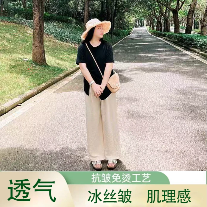 【限量购】大码冰丝皱窄版阔腿裤女高腰大码宽松夏季薄休闲裤显瘦