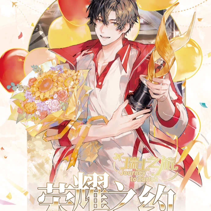 Hitcard【推推】《全职高手》瑞士之旅-荣耀之约-第四弹牌盲盒 玉