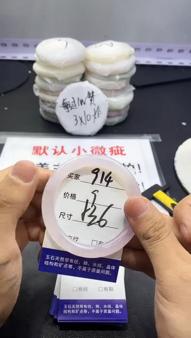 玛瑙/玉髓手镯未镶嵌914