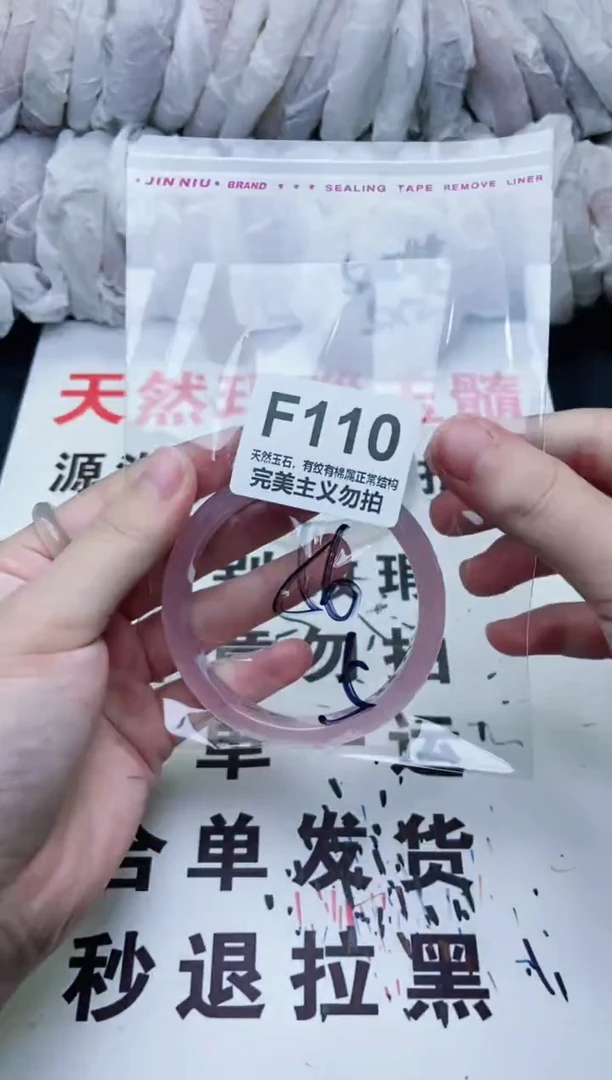 手镯玛瑙/玉髓未镶嵌55