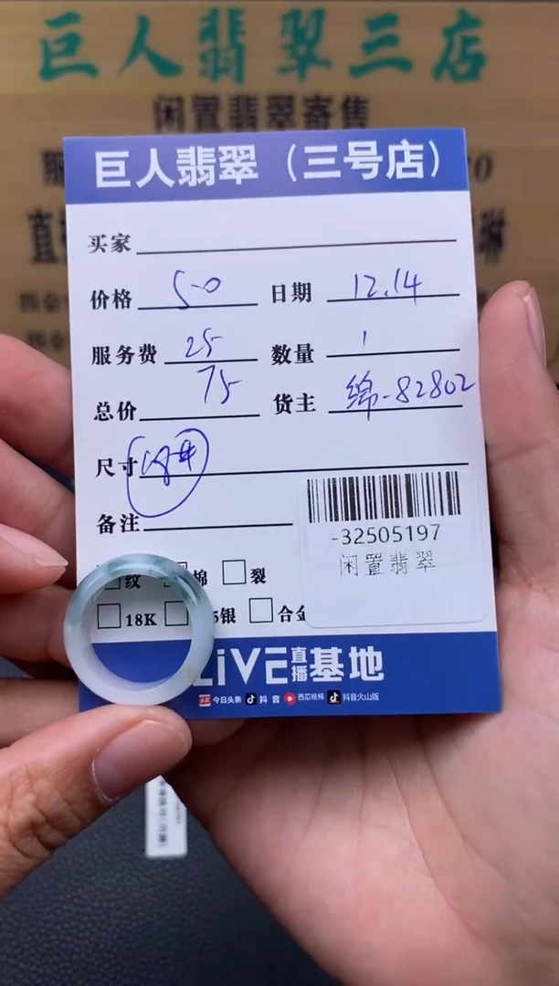 颈饰未镶嵌翡翠多人-32505197