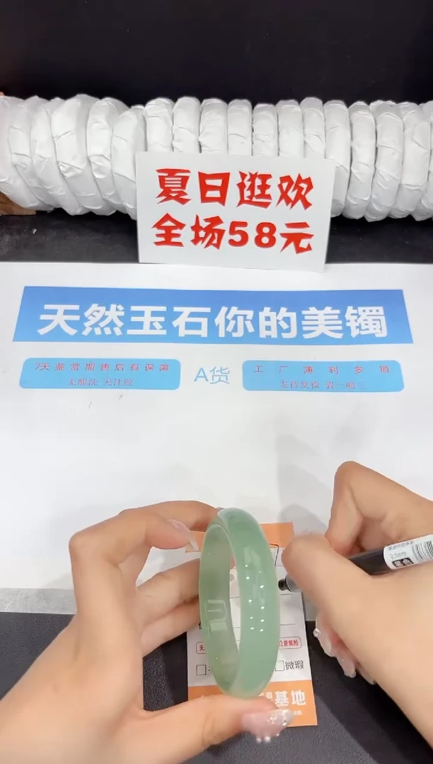 未镶嵌手镯石英质玉272-55.6