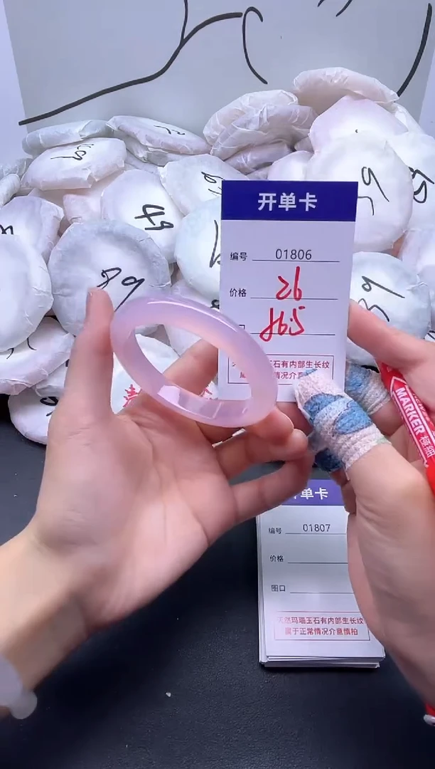 手镯玛瑙/玉髓未镶嵌1806