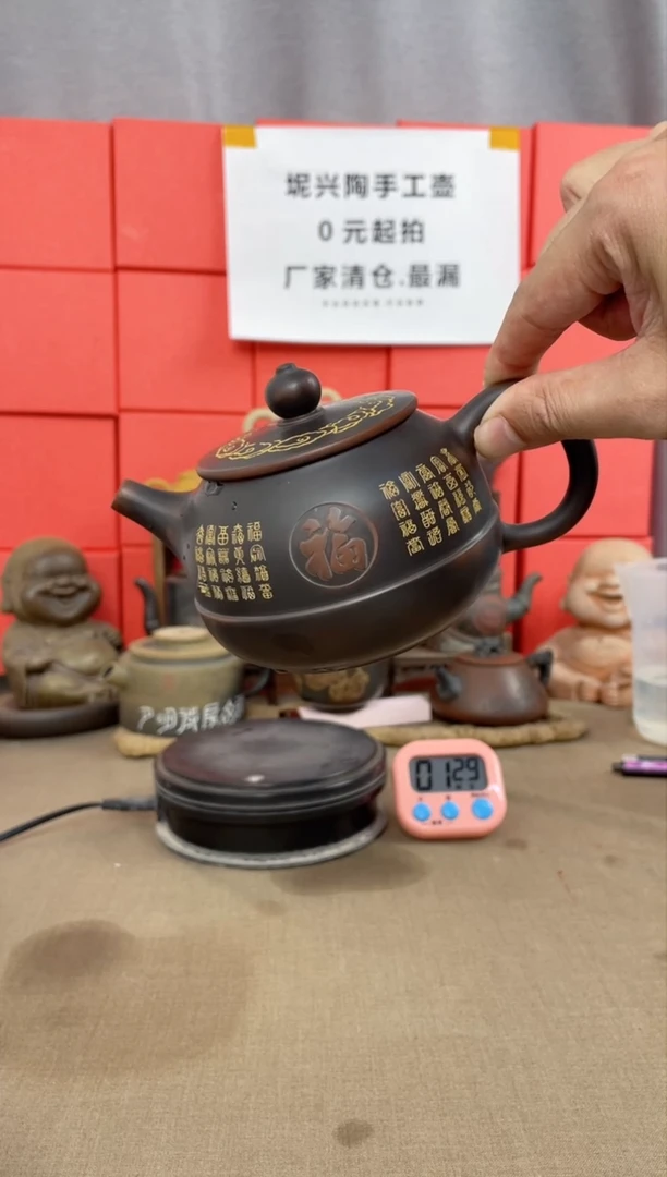坭兴陶手工壶直播