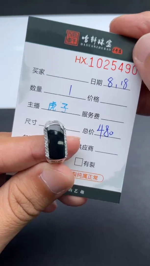 翡翠挂件未镶嵌哈轩  戒指1
