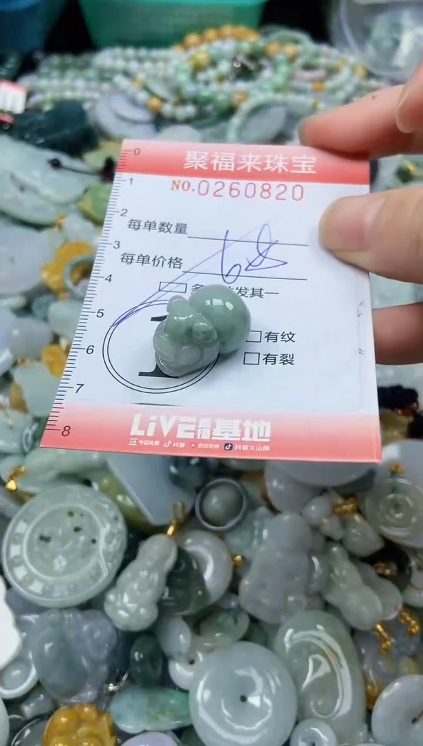 颈饰未镶嵌翡翠闪购0260820多样性发其一