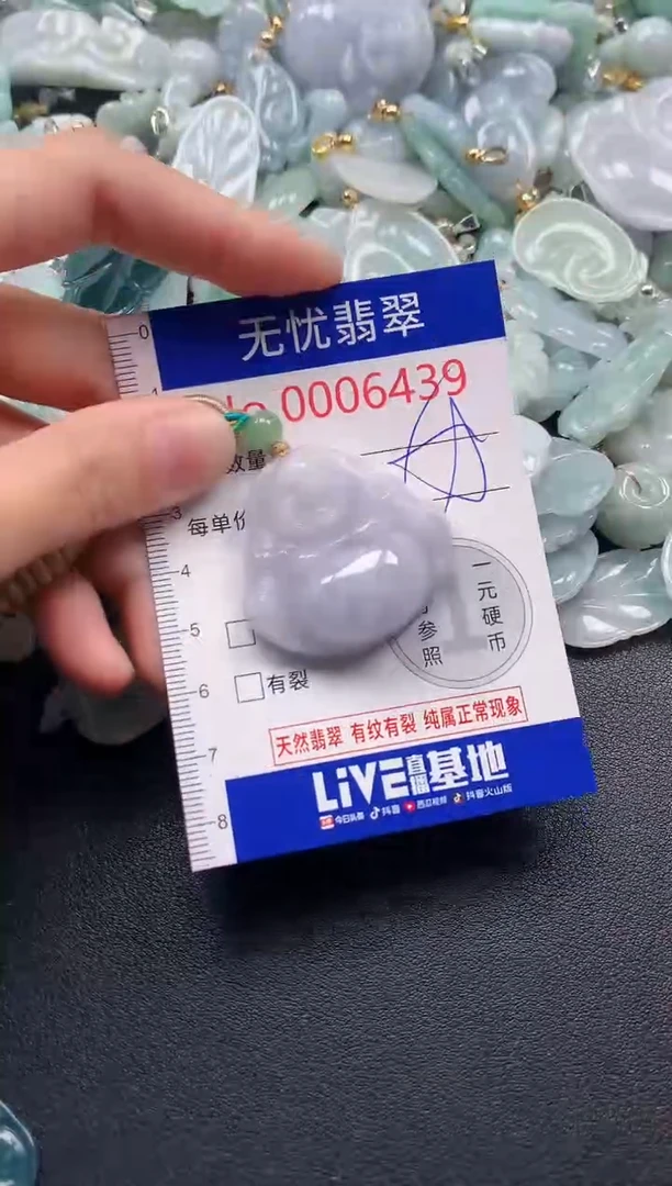 吊坠(不含链)未镶嵌翡翠6439