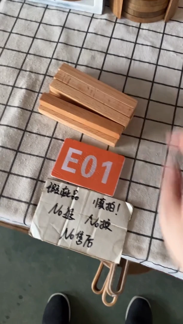 木闪购2025/10/14 E01 瑕疵品