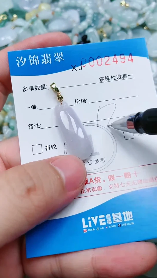 翡翠未镶嵌颈饰闪购商品0002494