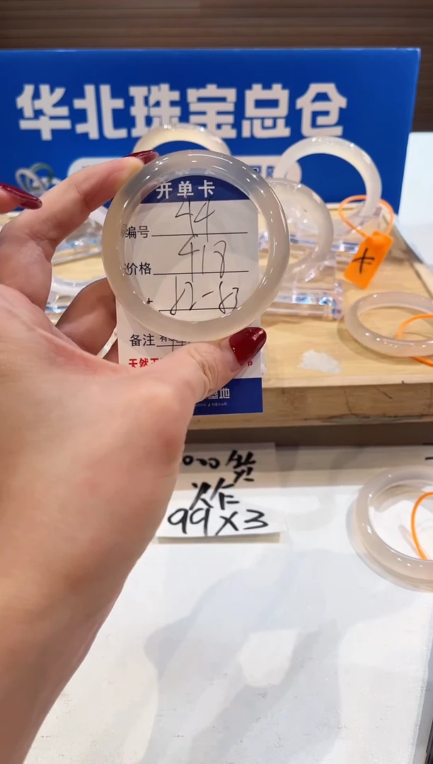 手镯玛瑙/玉髓未镶嵌44-L马黑1L-L52+