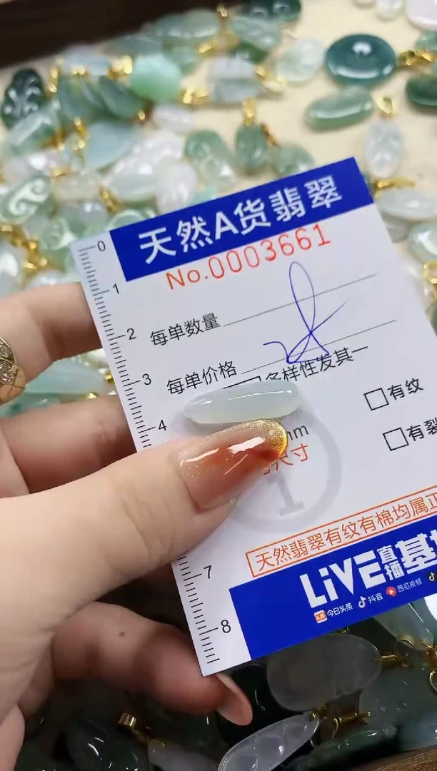 颈饰未镶嵌翡翠白*天然A货翡翠