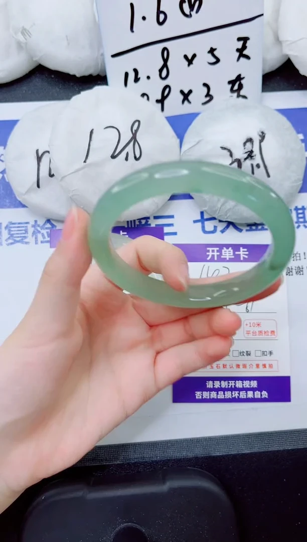 石英质玉手镯未镶嵌147-60
