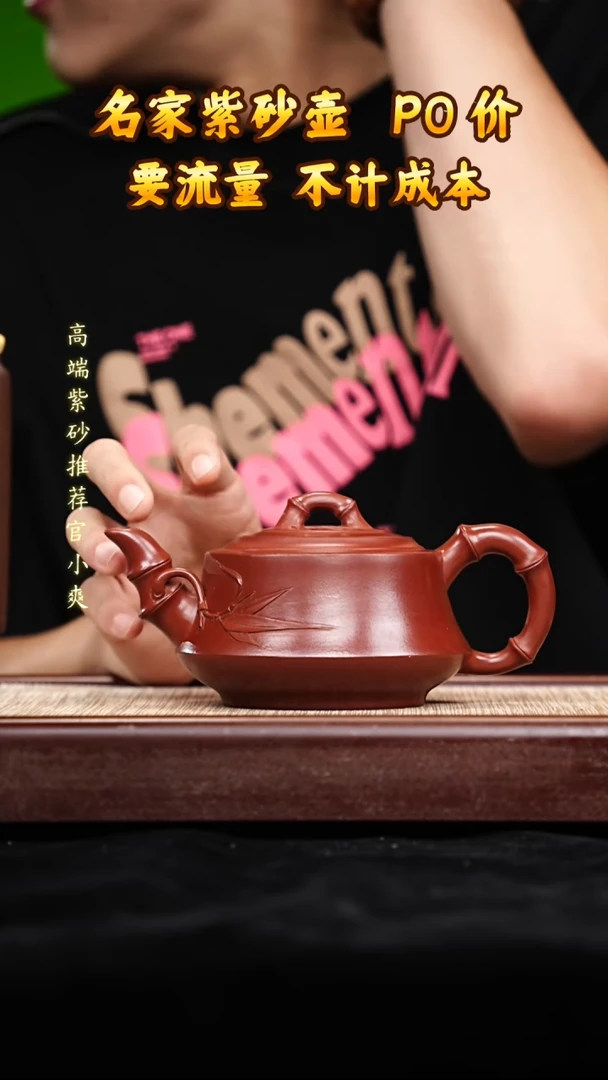 宜兴原矿高端紫砂