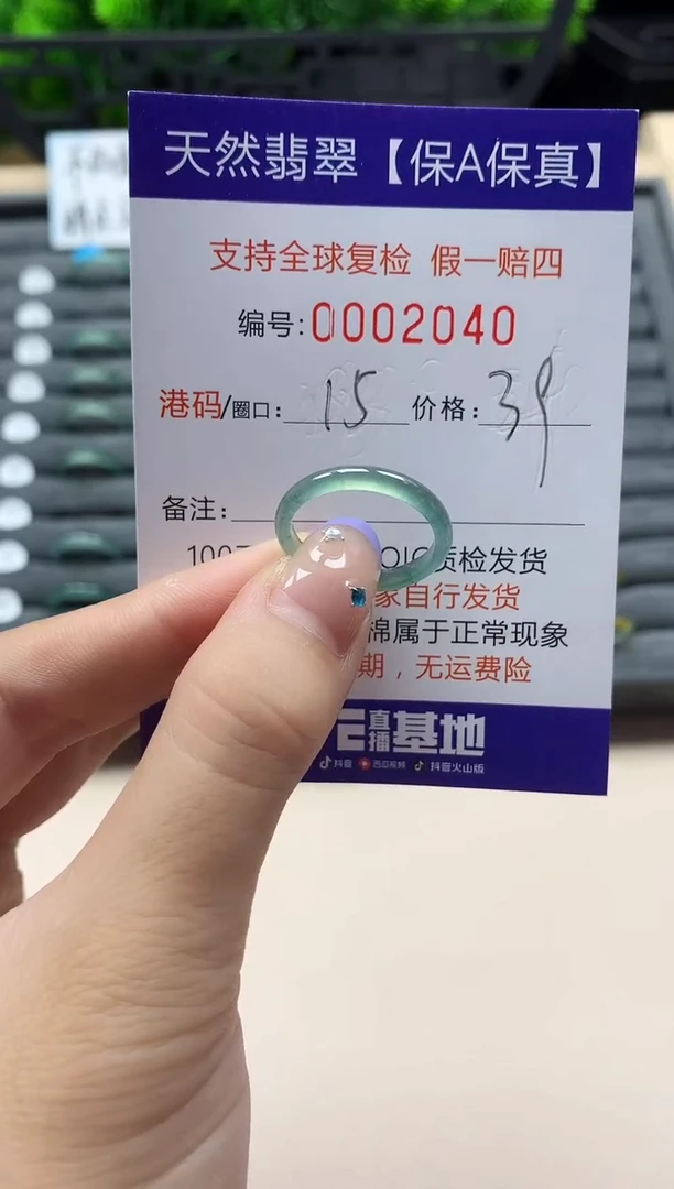 未镶嵌戒指翡翠天然  2040