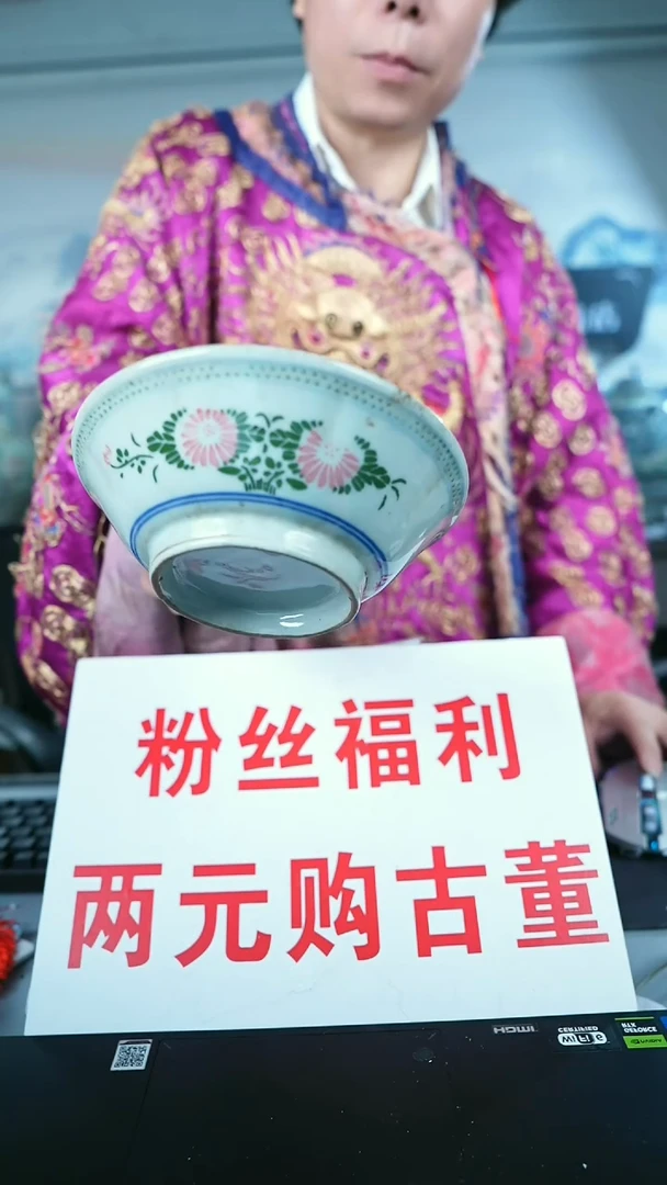 金北京天和珍宝文物商店宠粉直播间保真