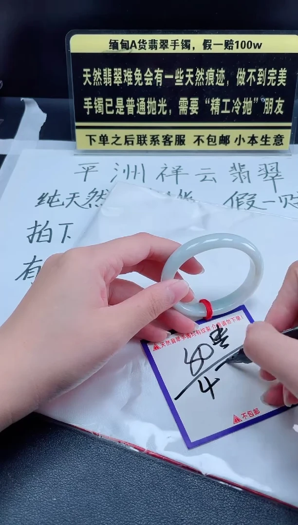 未镶嵌定制翡翠我