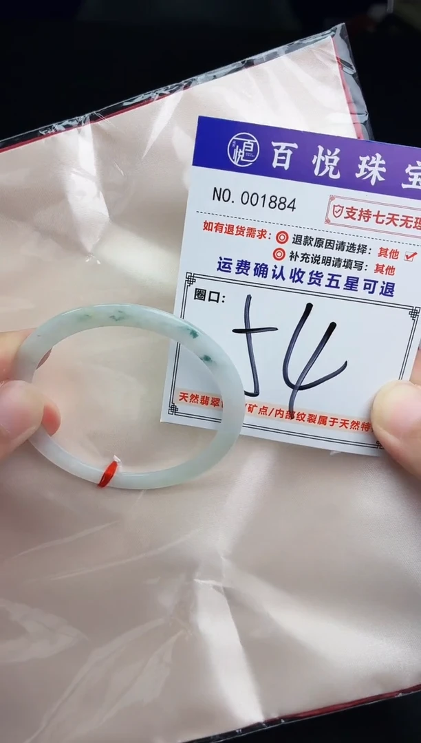 未镶嵌手镯翡翠手镯
