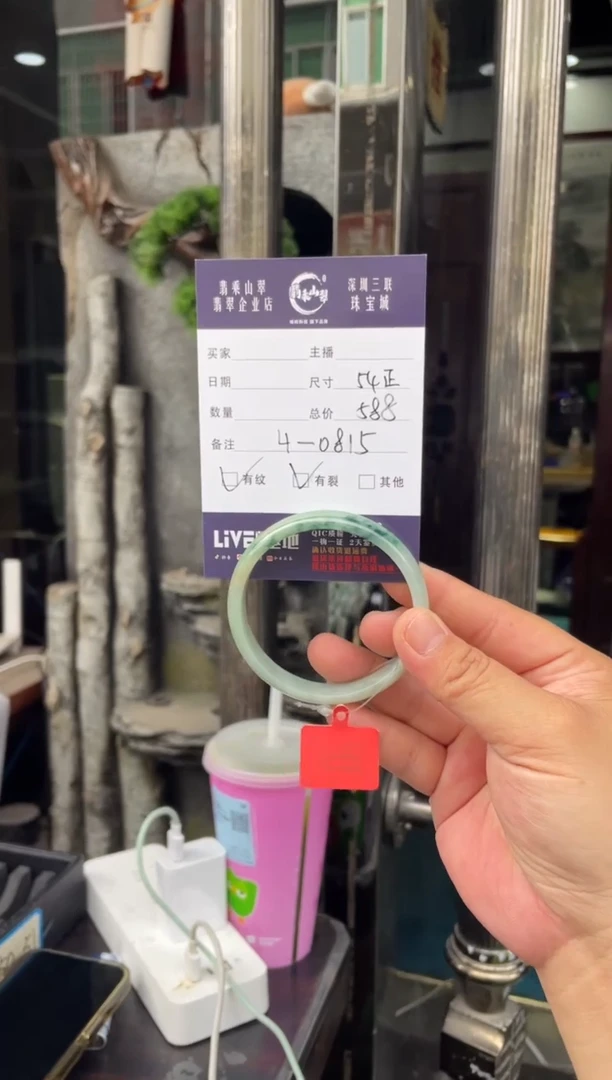 翡翠手镯未镶嵌W 54正圈 0815
