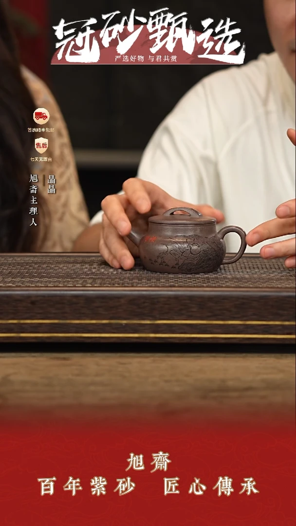 茶壶紫砂旭斋紫砂58