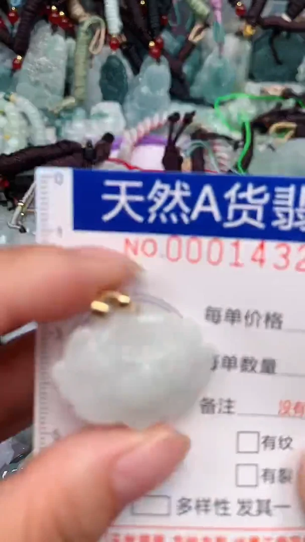 翡翠未镶嵌颈饰...0001432