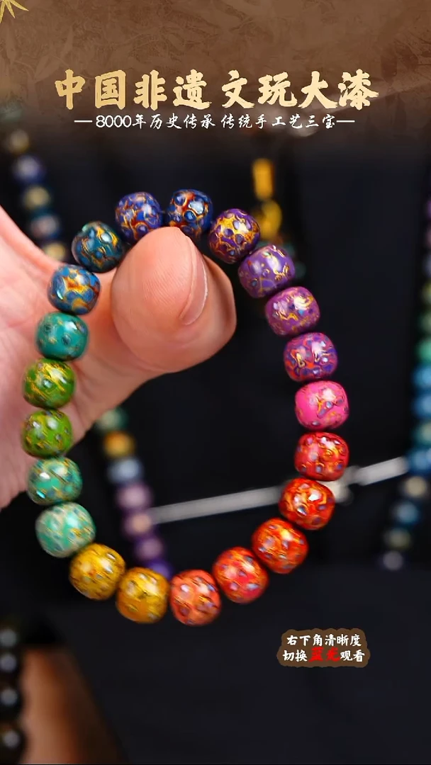 福泽大漆非遗手工艺手串0.8老型