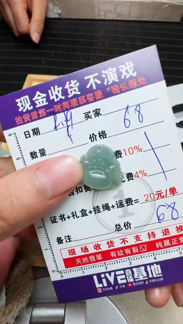 【闪购商品】定制翡翠未镶嵌0649522148