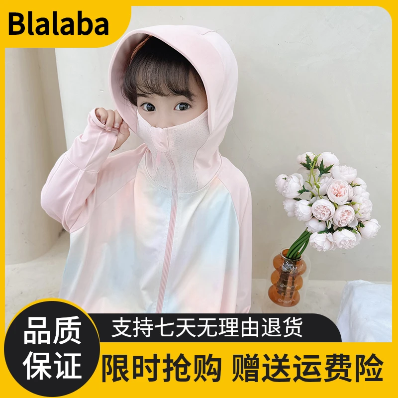 YeeHoO/英氏夏季儿童防晒衣冰丝轻薄款防紫外线外套男女童2025新