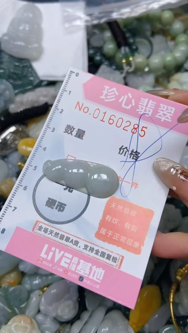 【闪购商品】翡翠颈饰未镶嵌闪购0160285