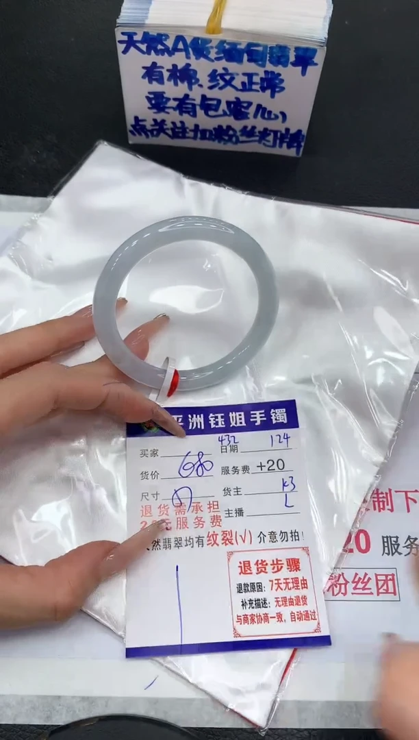 【闪购商品】翡翠手镯未镶嵌1111111111