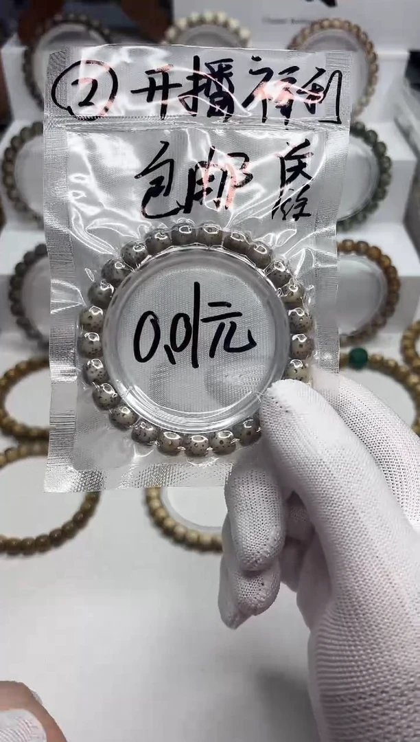 手串星月菩提开场126--2