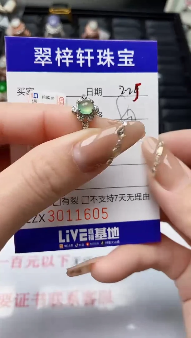 【闪购商品】翡翠戒指银S925镶嵌/1605