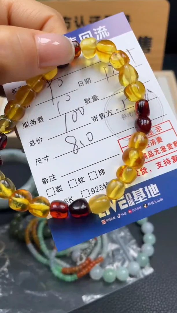 手串琥珀未镶嵌10152287