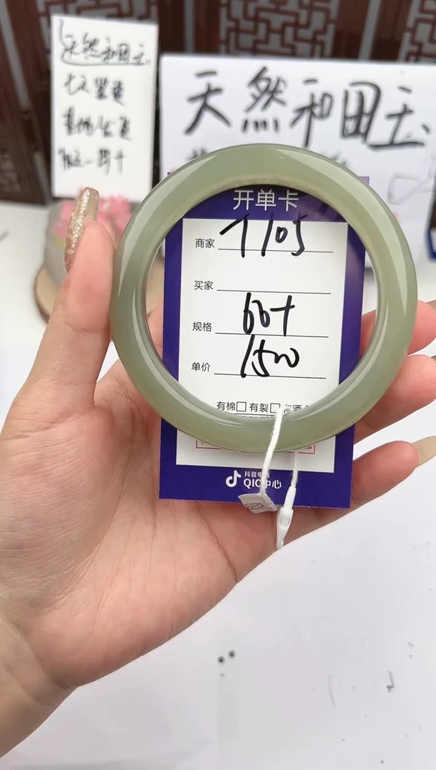 【闪购商品】和田玉手镯未镶嵌微色差T105