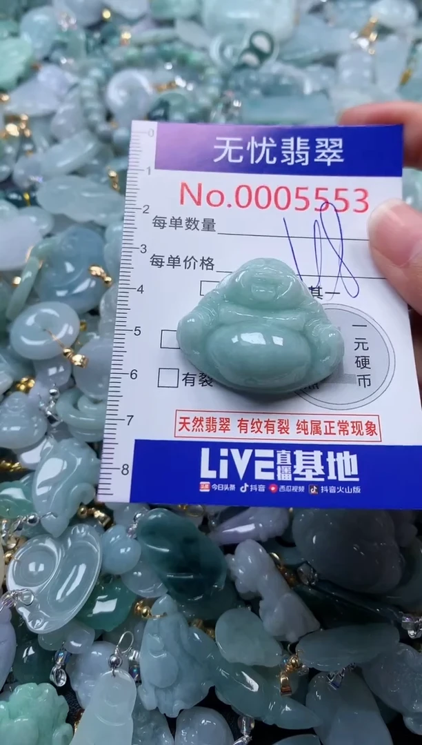 颈饰未镶嵌翡翠5553