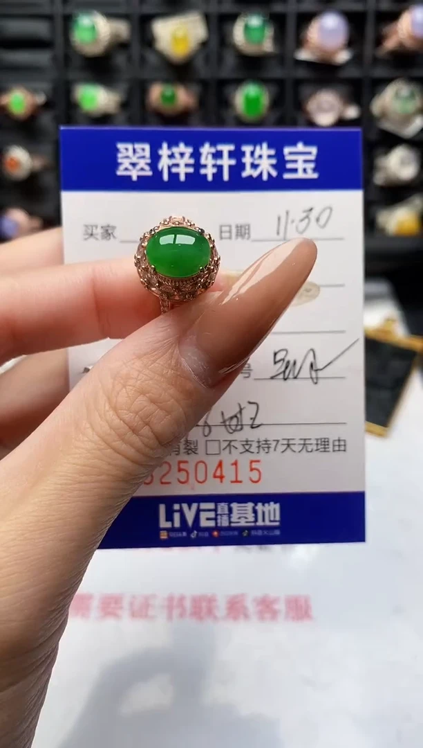 未镶嵌戒指翡翠0415