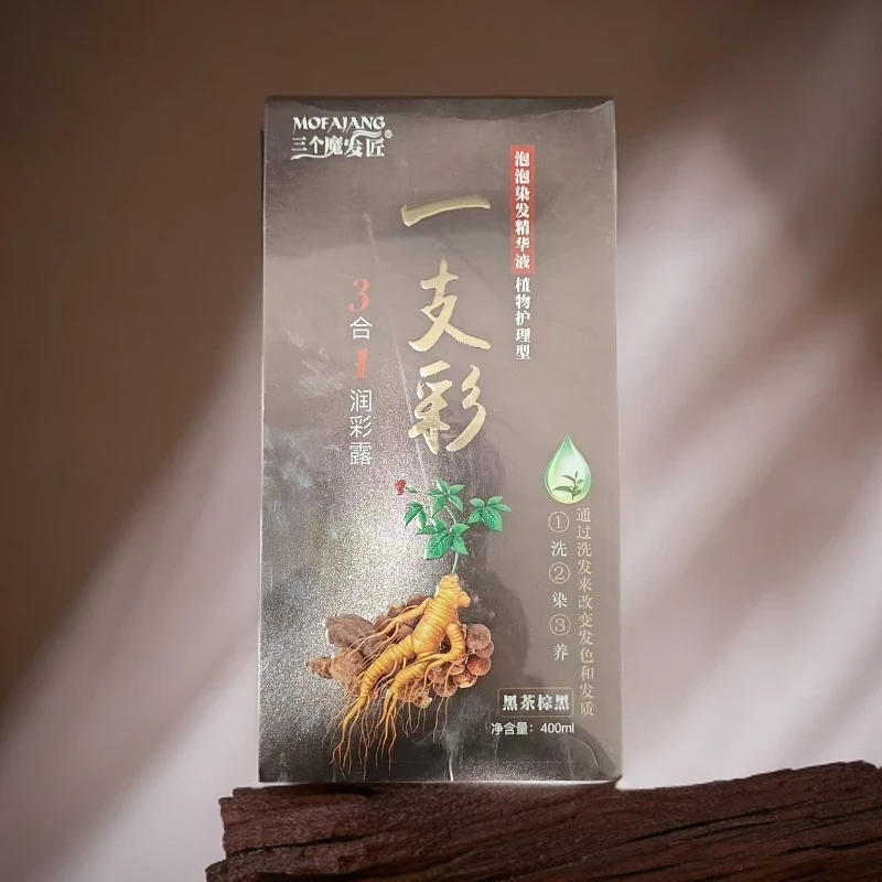 三个魔发匠染发剂400ml  颜色可选