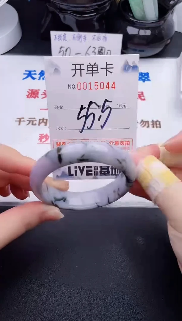 未镶嵌手镯翡翠44