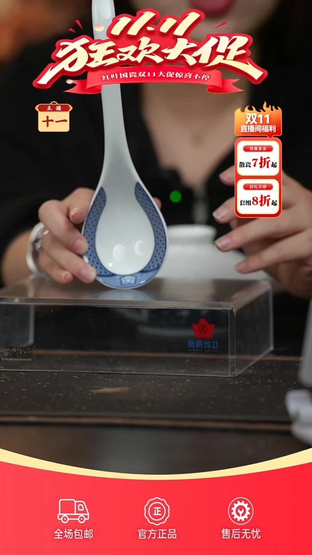 瓷1个微瑕古典园林大弯勺