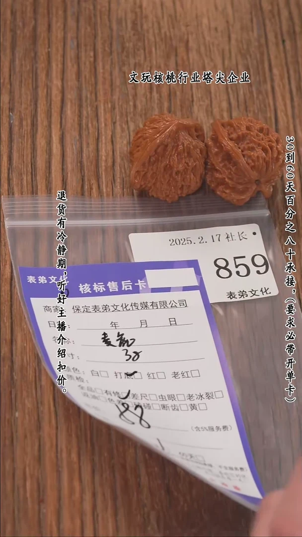 【闪购商品】文玩核桃把件859麦穗虎头